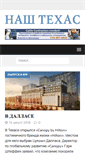 Mobile Screenshot of ourtx.com