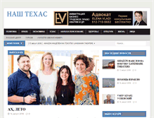 Tablet Screenshot of ourtx.com